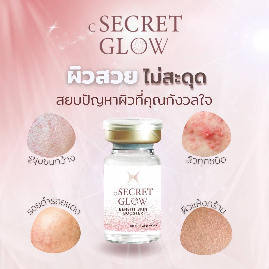 CSecret​ Glow