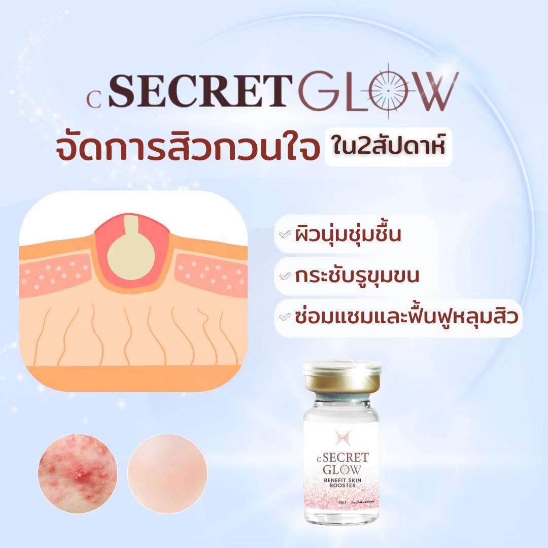 CSecret​ Glow