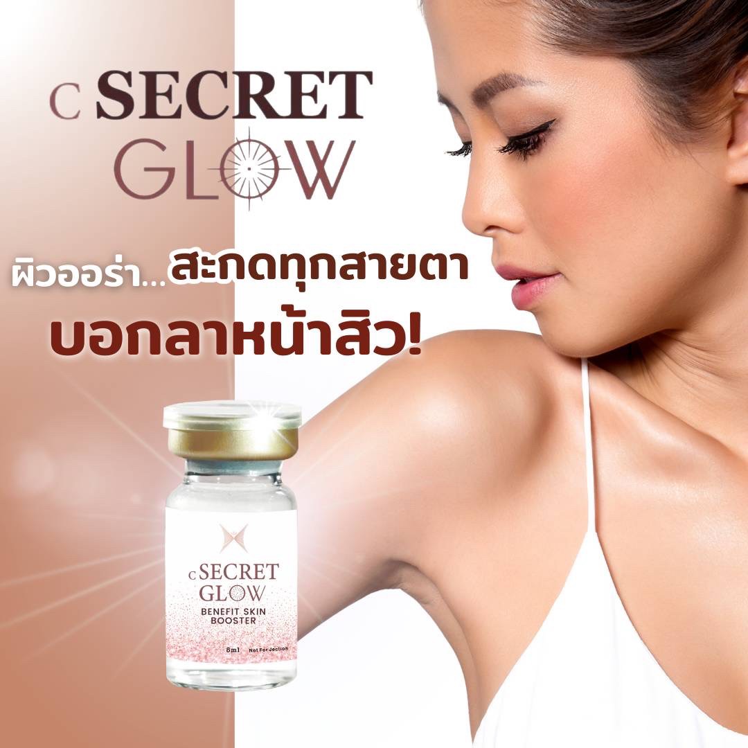 CSecret​ Glow