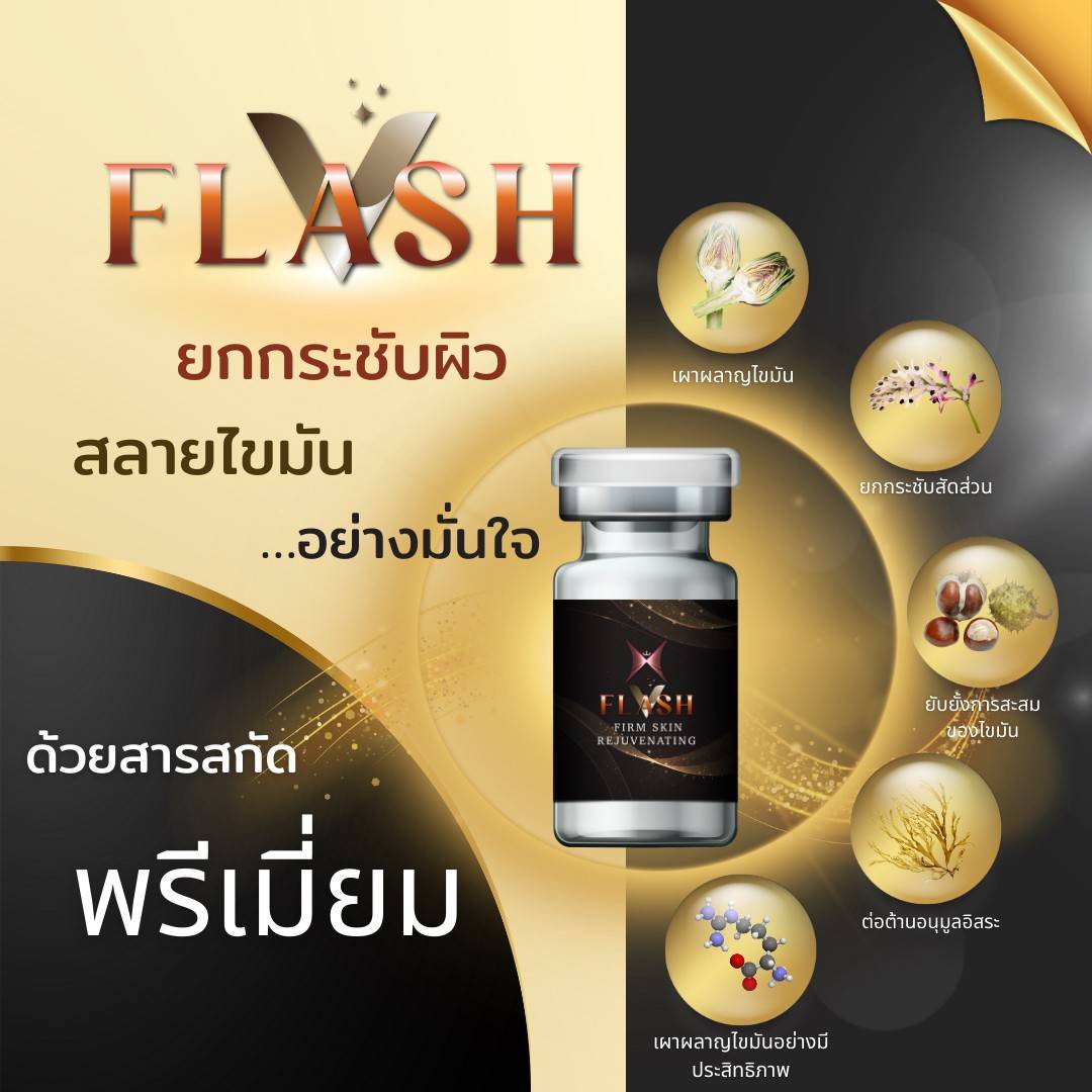 VFALSH Premium